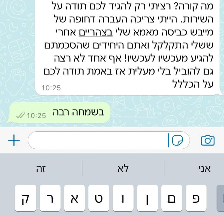 המלצה על שירות הובלה קטנה